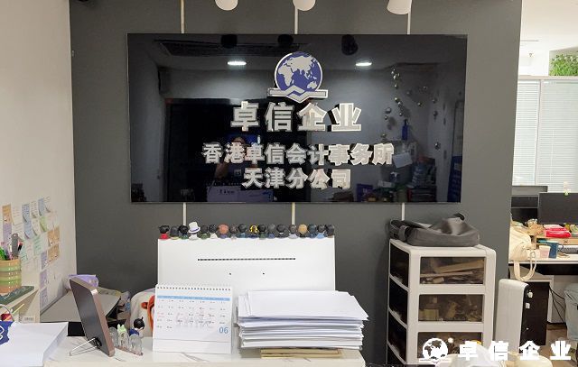 內地居民獨立注冊香港公司全解析