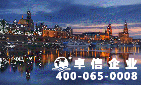 德國跨境電商市場活躍 注冊德國公司優勢分析