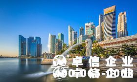 新加坡經(jīng)濟向好 注冊新加坡公司有哪些經(jīng)營方式