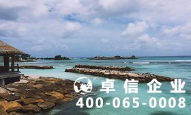 尼日利亞公司如何注冊(cè) 尼日利亞公司注冊(cè)詳解