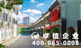 新加坡公司注冊難嗎 注冊新加坡公司注冊資金是多少