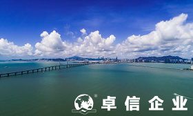 澳門公司注冊資金多少 澳門公司注冊流程及材料