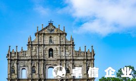 為什么注冊澳門公司 澳門公司如何報稅