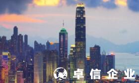 注冊(cè)香港公司要多少天 注冊(cè)香港公司的注意事項(xiàng)