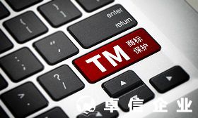 商標(biāo)注冊有必要嗎 注冊香港公司商標(biāo)分類介紹