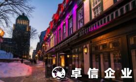 福州加拿大公司辦理要多久 注冊加拿大公司要什么手續(xù)